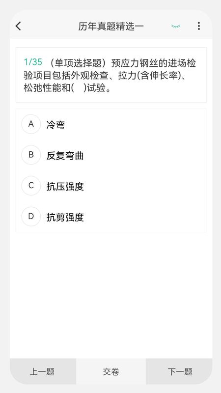 教师资格新题库免费版_图片1