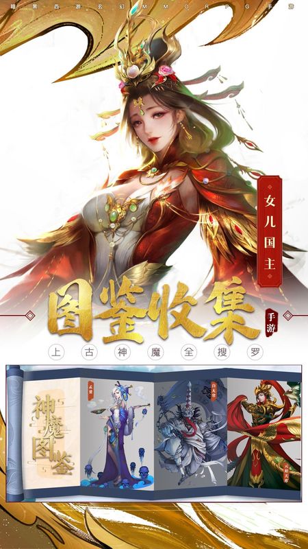 洪荒西行录手游_图片2