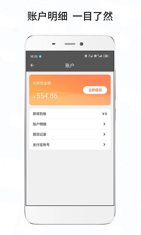 风韵城际app安卓版_图片2