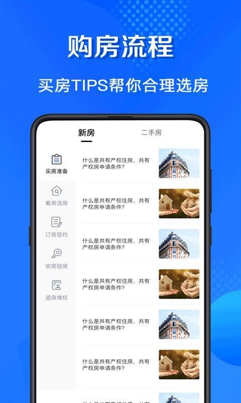 房贷计算通2022_图片2