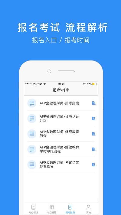金融理财师_图片4