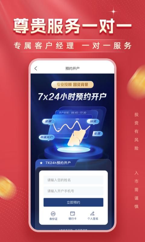 国信期货开户交易免费下载_图片3