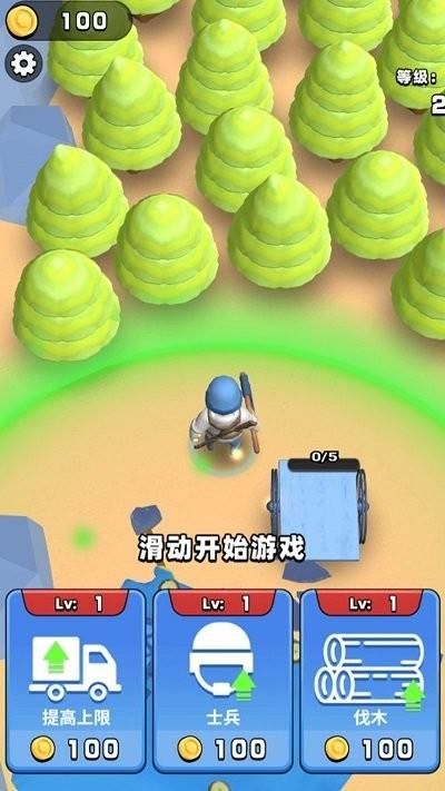 伐木高高手免广告_图片1