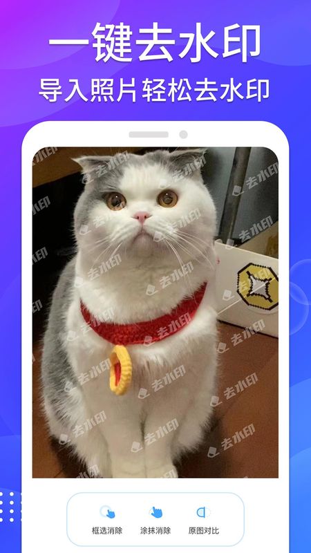 哈屏去水印app_图片2