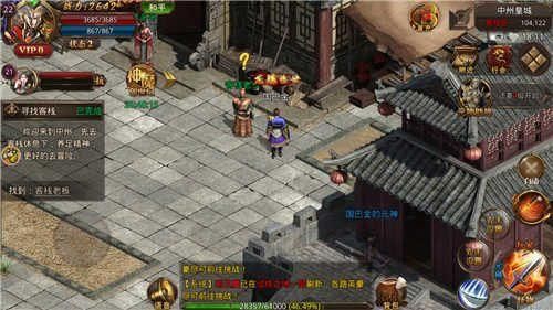 攻速超变传奇无广告版_图片2