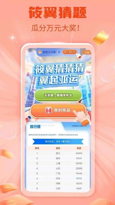 甘肃电信网上营业厅免费下载_图片4