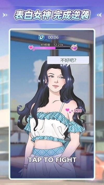 海王养成记官方下载手机版_图片4