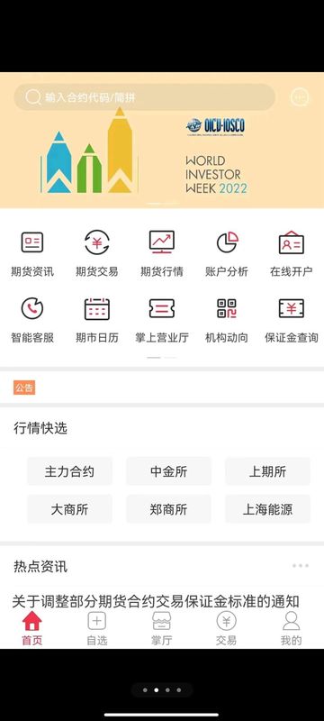 国海良时期货_图片1