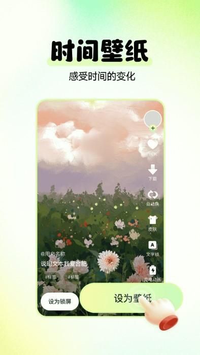 多美免费壁纸app官方下载_图片4