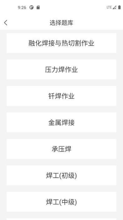 焊工宝典_图片3