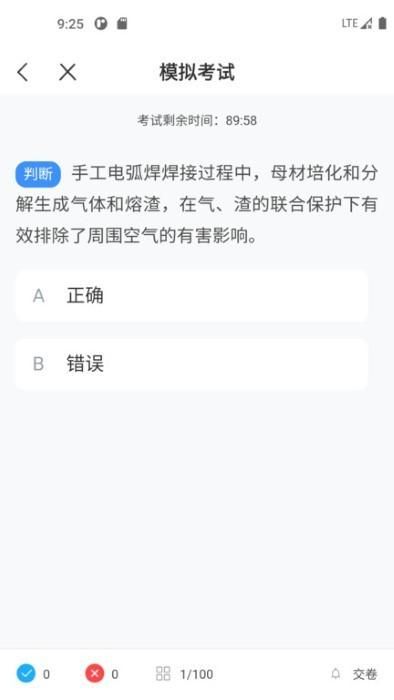 焊工宝典_图片4