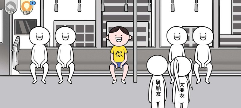 低情商模拟器单机免费下载_图片4