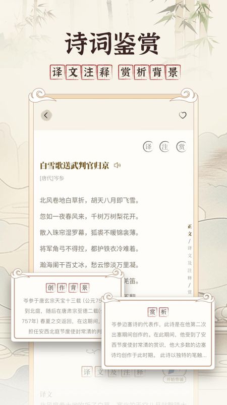 古文翻译器免费版app_图片2