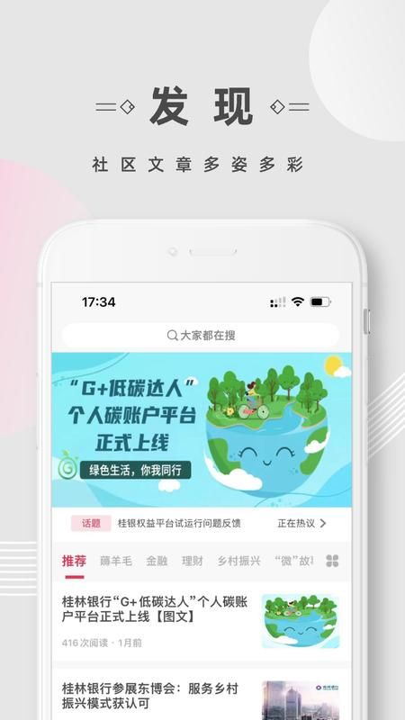 桂银权益平台下载_图片3