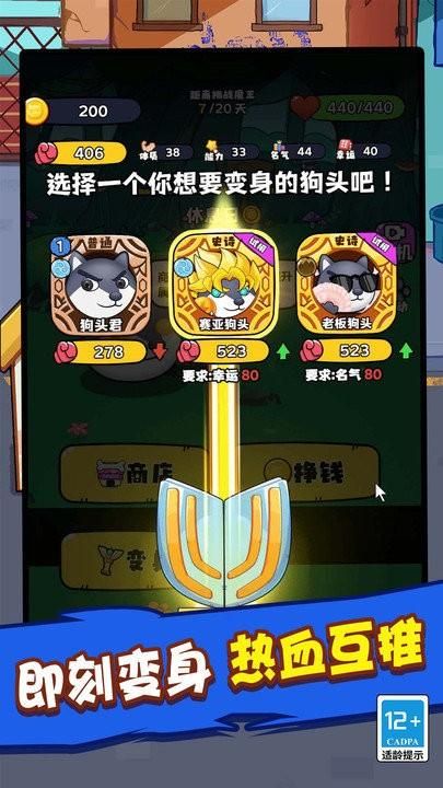 狗狗历险记游戏_图片1