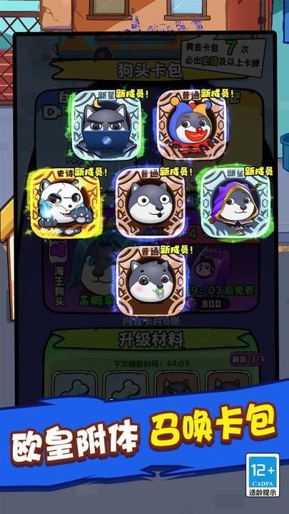 狗狗历险记游戏_图片4