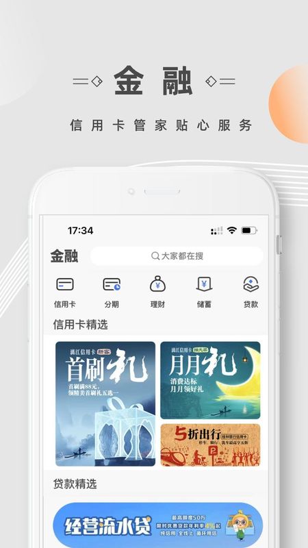 桂银权益平台下载_图片4