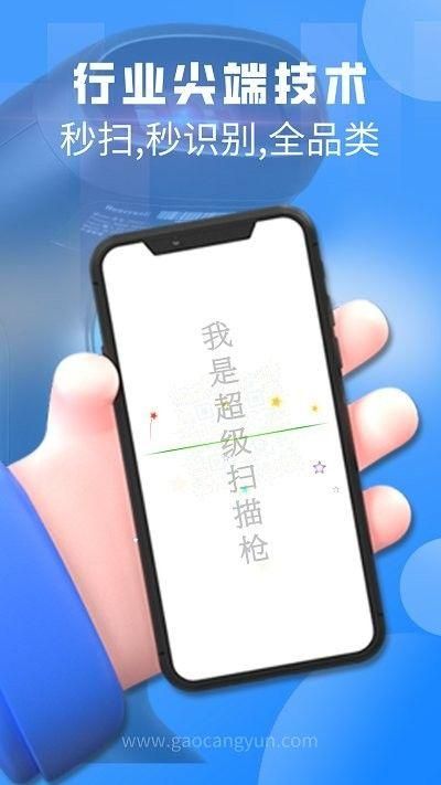二维码扫一扫软件安卓下载_图片1