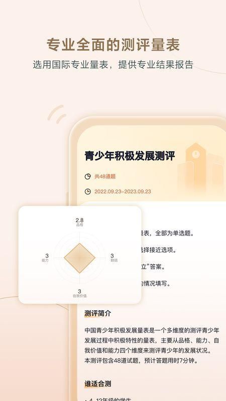 高途心理手机版_图片2