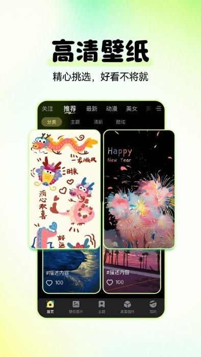 多美免费壁纸app官方下载_图片3