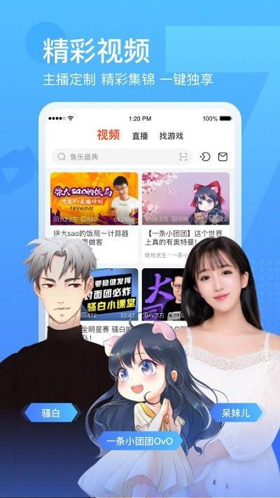 斗鱼云游戏最新_图片2
