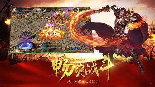 攻速超变传奇无广告版_图片3