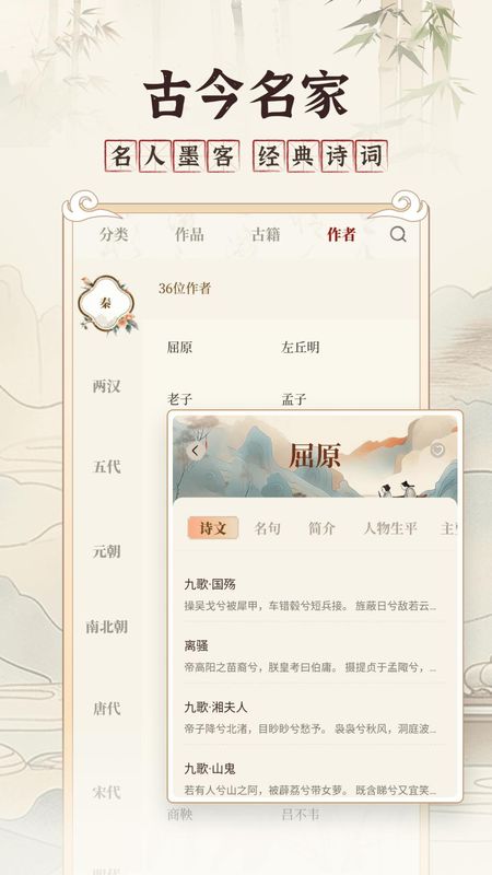古文翻译器免费版app_图片3