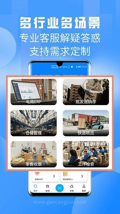 二维码扫一扫软件安卓下载_图片4