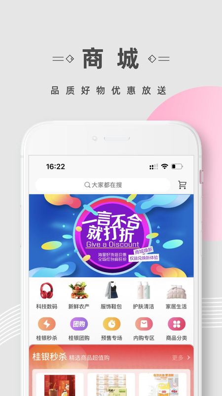 桂银权益平台下载_图片2