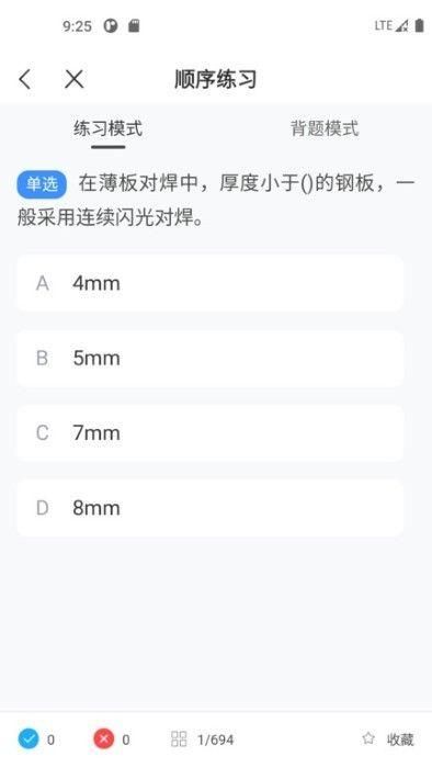焊工宝典_图片1