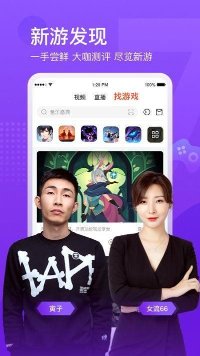 斗鱼云游戏最新_图片3
