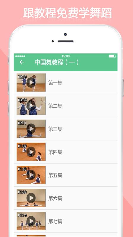 儿童舞蹈教程大全官方手机版免费_图片3