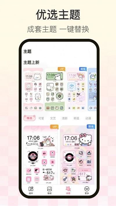多啦壁纸高清正版最新版下载_图片3