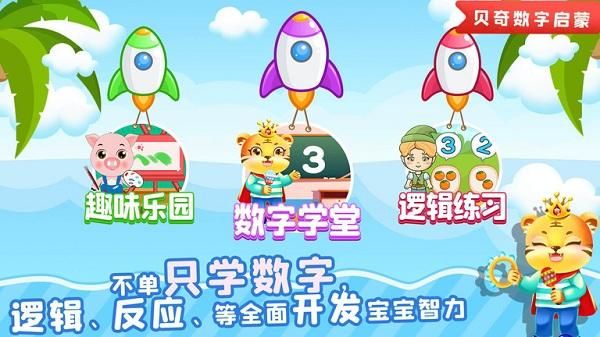 儿童数学逻辑思维_图片4