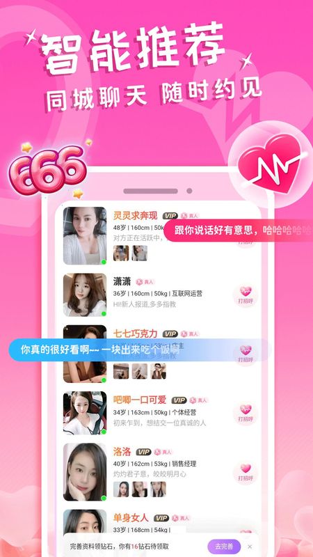 不聊交友_图片3