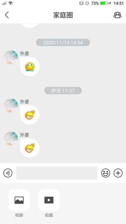 读书郎智能手表软件_图片1