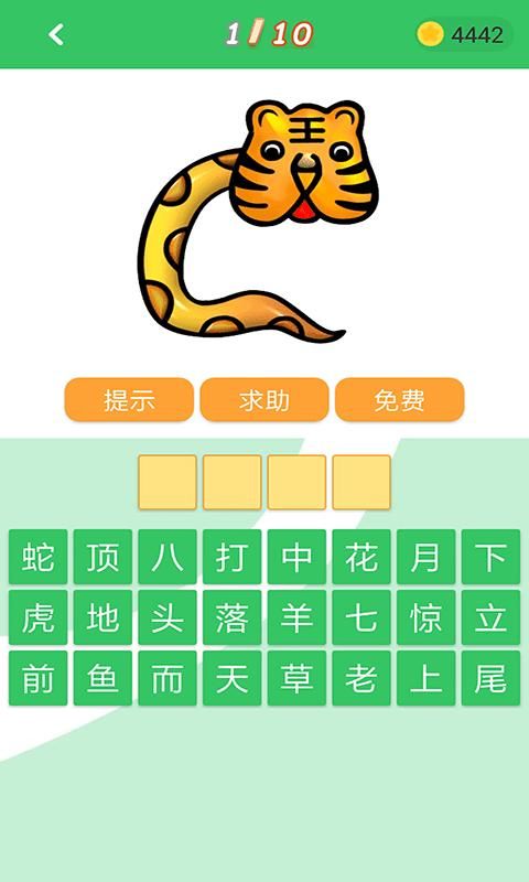 答题王者_图片1