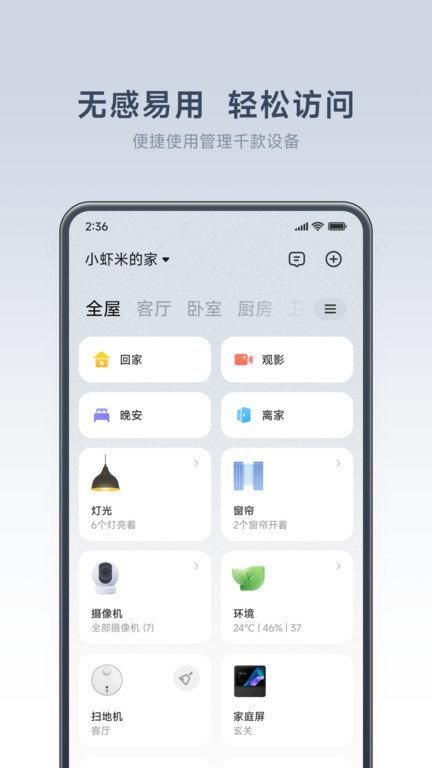 小米之家app_图片1