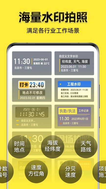 水印今日相机_图片1