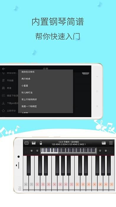 简谱钢琴怀旧版_图片3