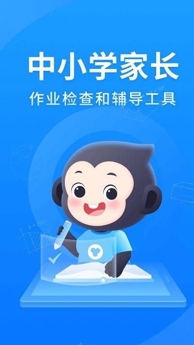 小猿搜题app下载安全_图片5