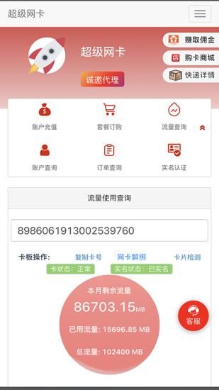 5G网盟_图片2