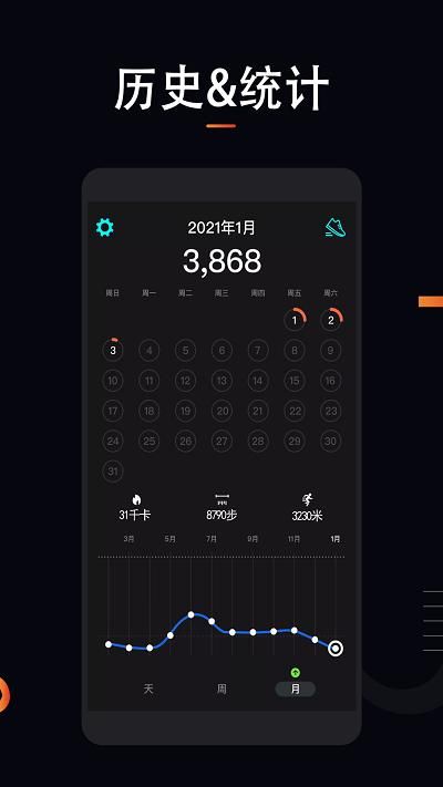 悦动跑步_图片2