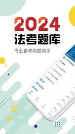 司法考试宝典_图片1