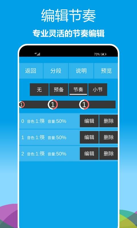 乐器节拍器_图片3