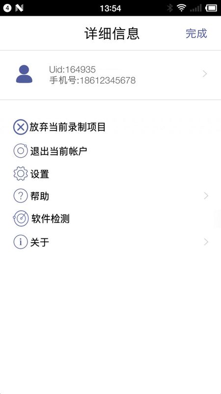 天天AI录_图片4