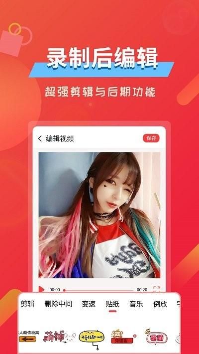 屏幕录像软件_图片4