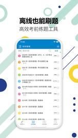 中级会计考试_图片4