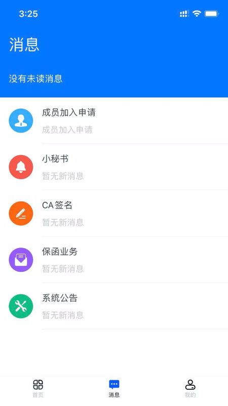 标信通_图片2