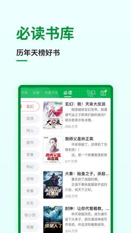 飞卢小说网_图片2